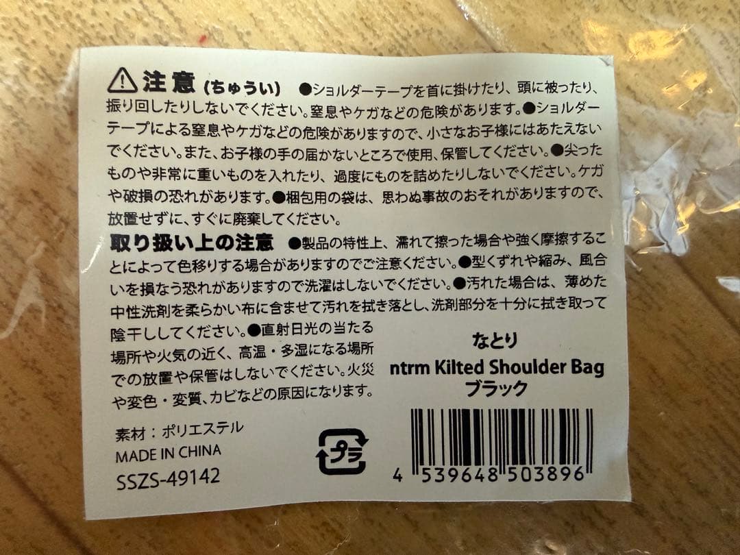 なとり　ntrm Kilted Shoulder Bag ブラック