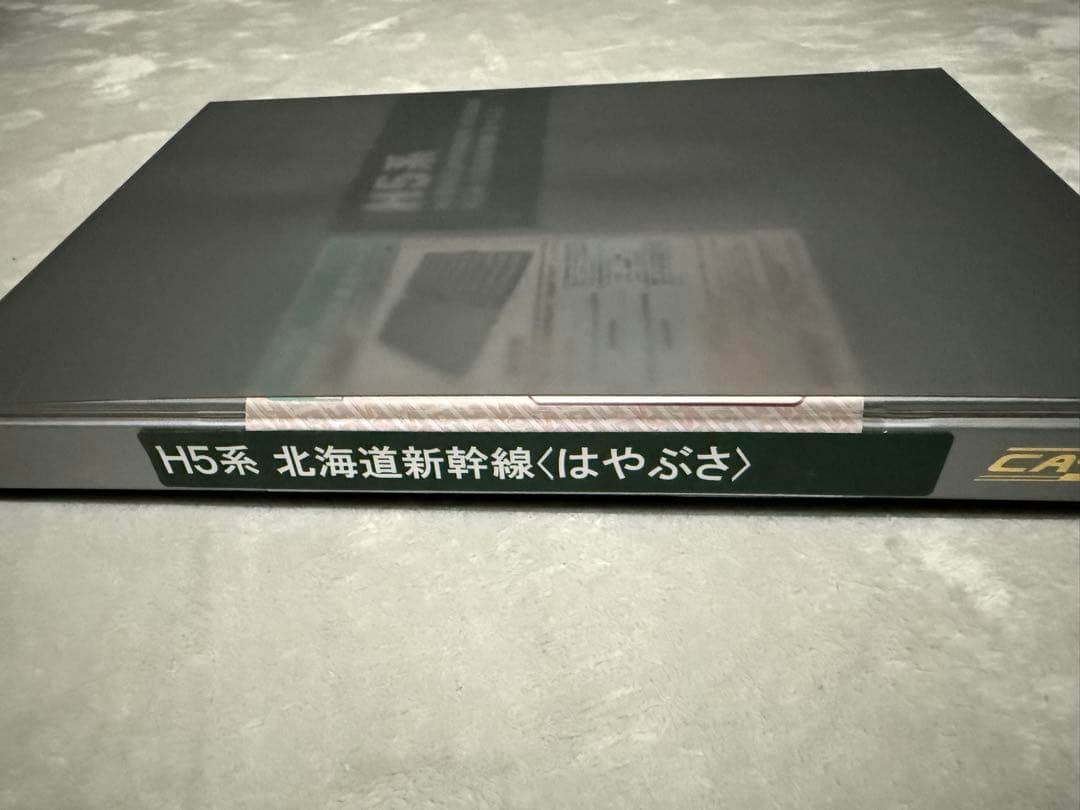 Nゲージ KATO H5系はやぶさ北海道新幹線　10両フル編成