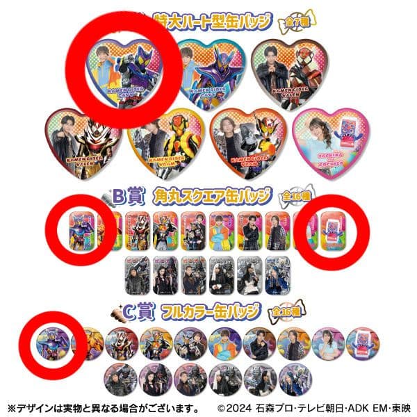 TOSくじ 仮面ライダーガヴ ファイナルステージ開催記念 缶バッジ ショウマ