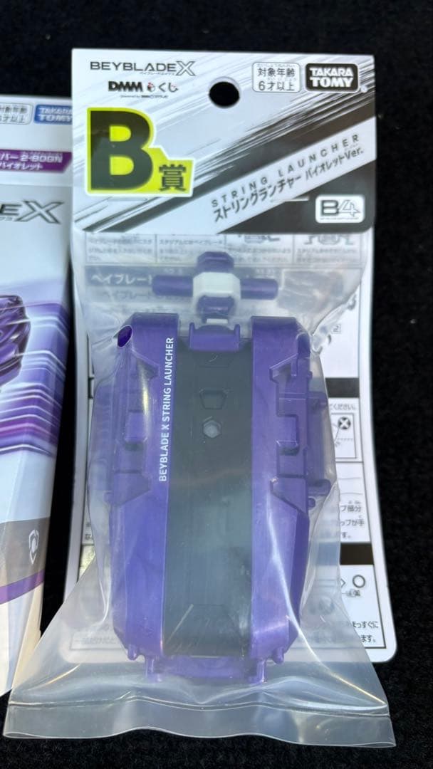 ラストワンA賞B賞3点セットDMM くじ ベイブレードX新品未開封