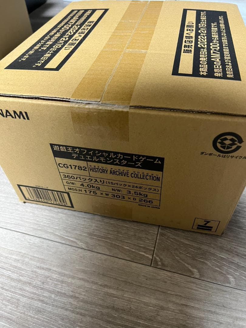 遊戯王 ヒストリーアーカイブコレクション 1カートン