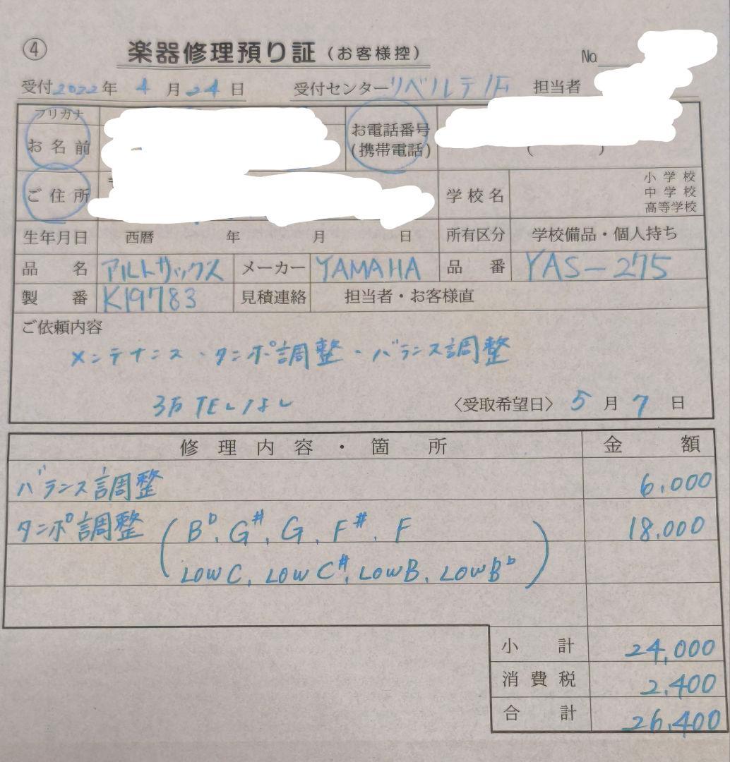 YAMAHA YAS-275 アルトサックス ケース付