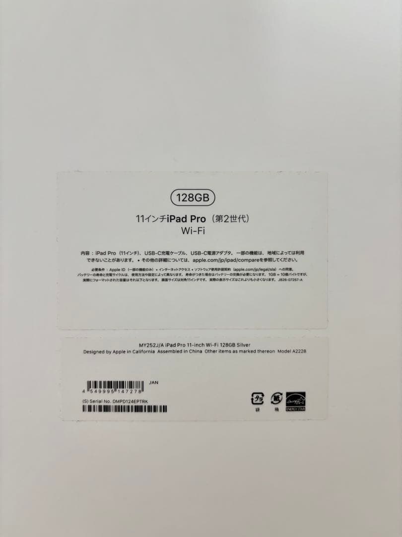 iPad Pro 第二世代 ＋ Apple Pencil