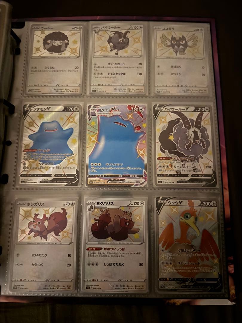 ポケモンカード　シャイニースターV コンプリート