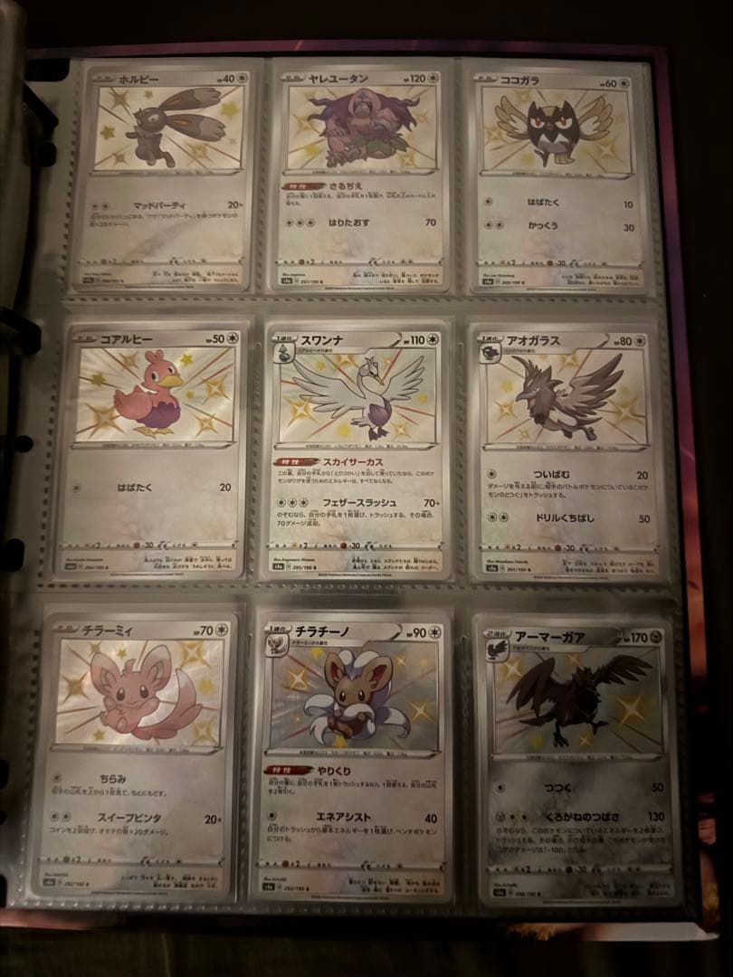ポケモンカード　シャイニースターV コンプリート