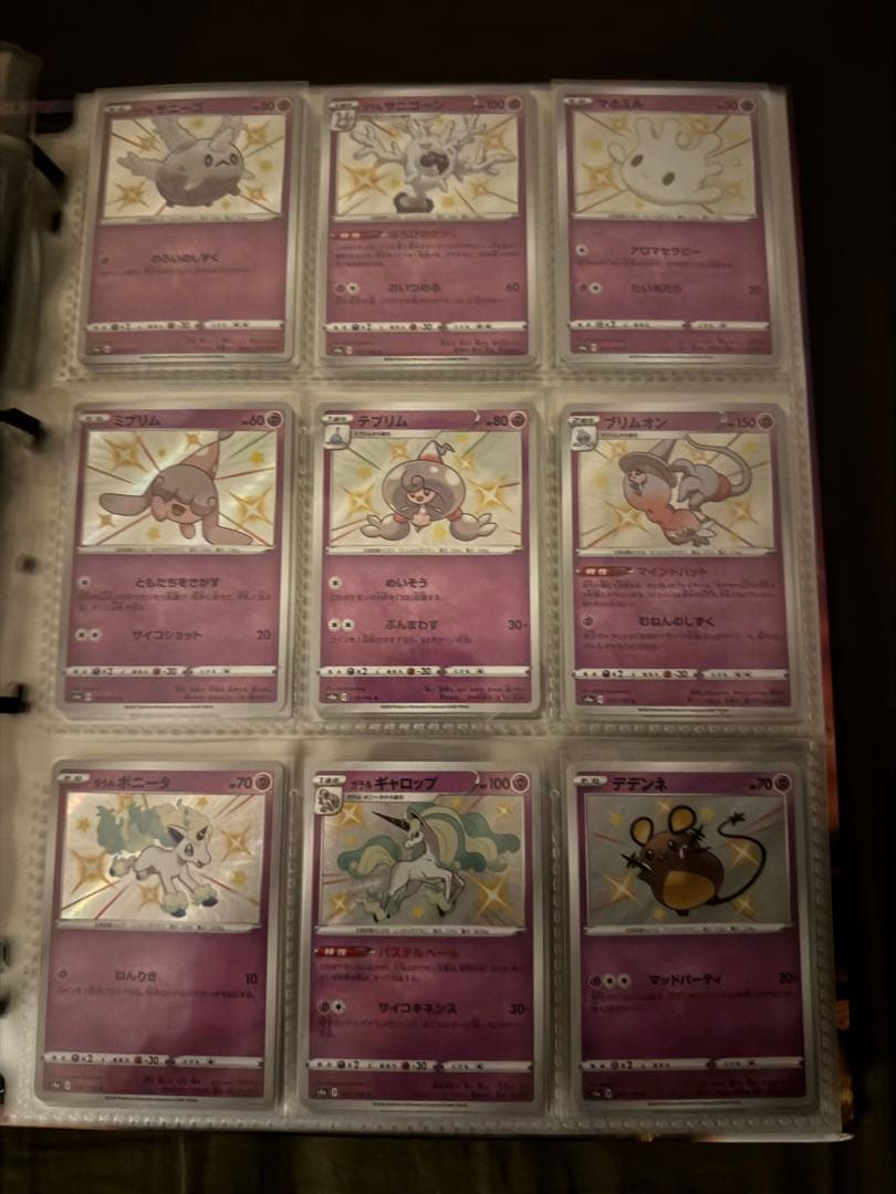 ポケモンカード　シャイニースターV コンプリート