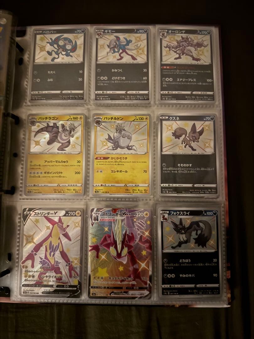 ポケモンカード　シャイニースターV コンプリート