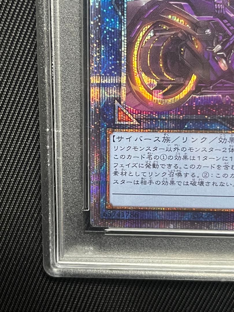 遊戯王　I：P マスカレーナ　プリズマティックシークレットレア　PSA10
