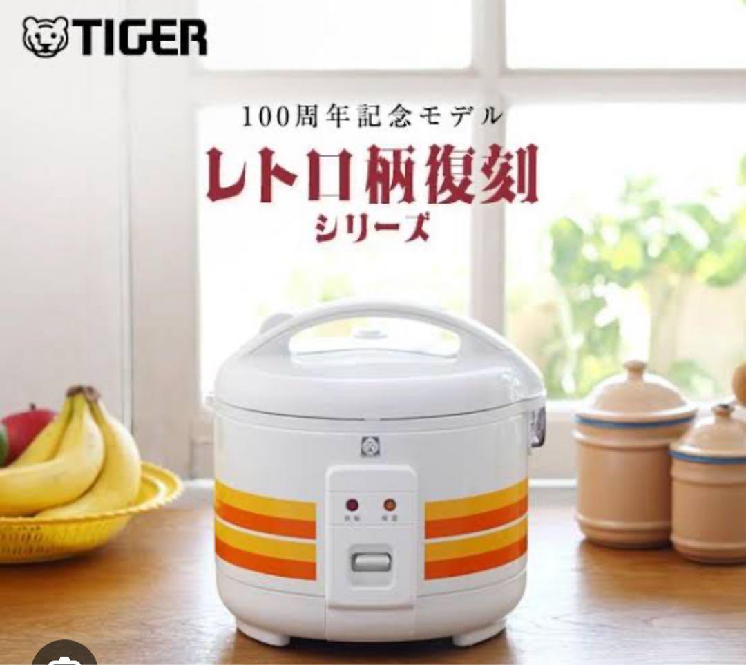 タイガーレトロ炊飯器 ホワイト オレンジイエロー