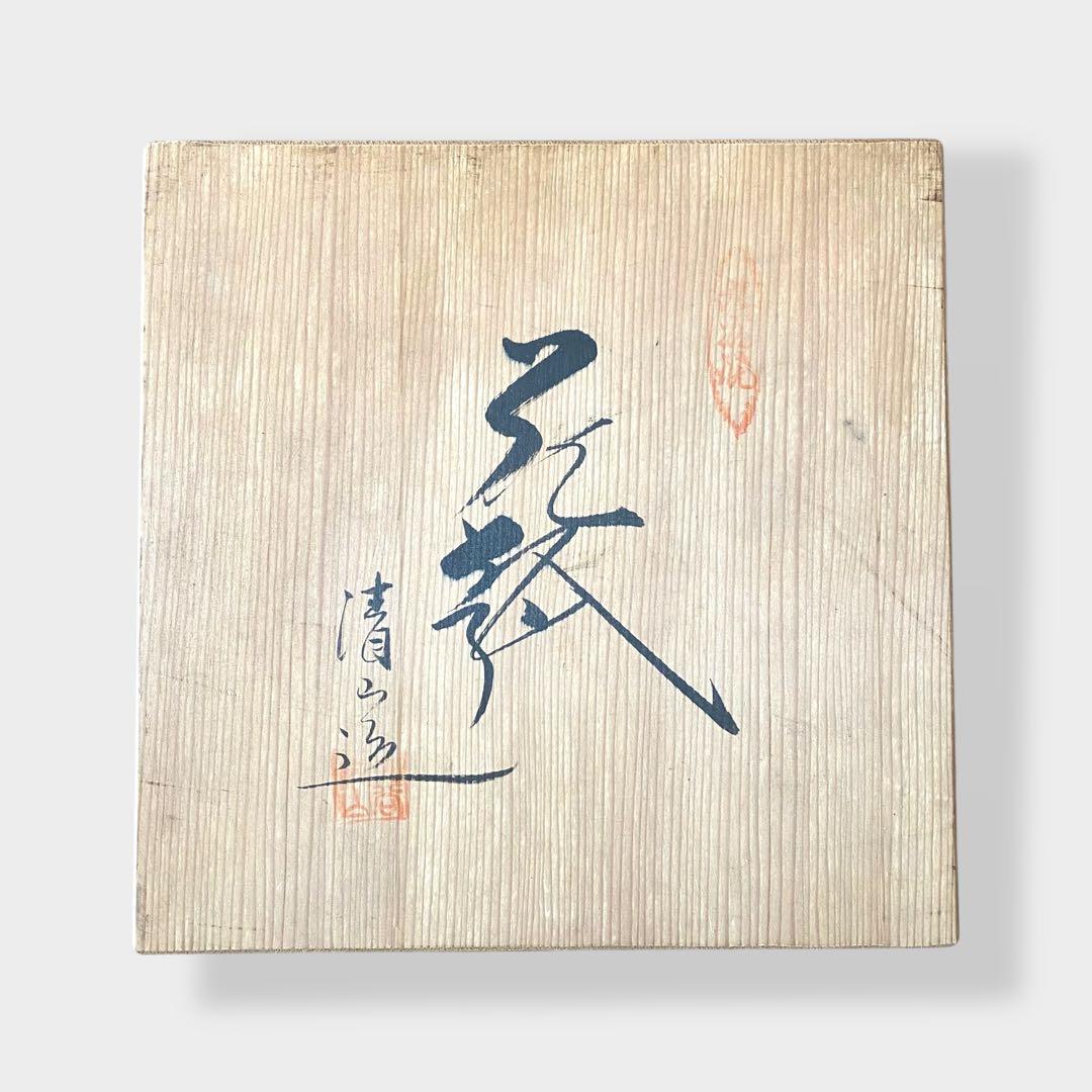 【新品】九谷焼 花文壺 桐箱付き 直径24×高さ20cm 匿名配送　即発送