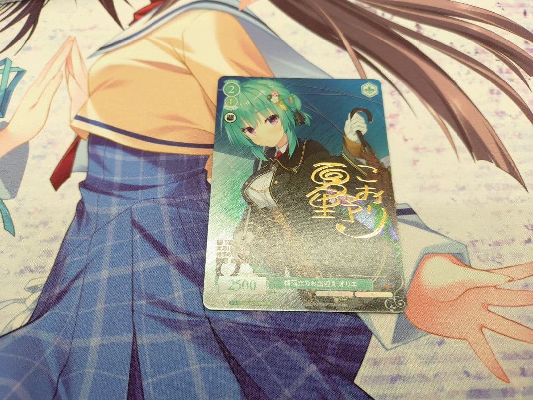 あ*な様 梅雨空のお出迎え オリエ PR+ ヴァイスシュバルツロゼ