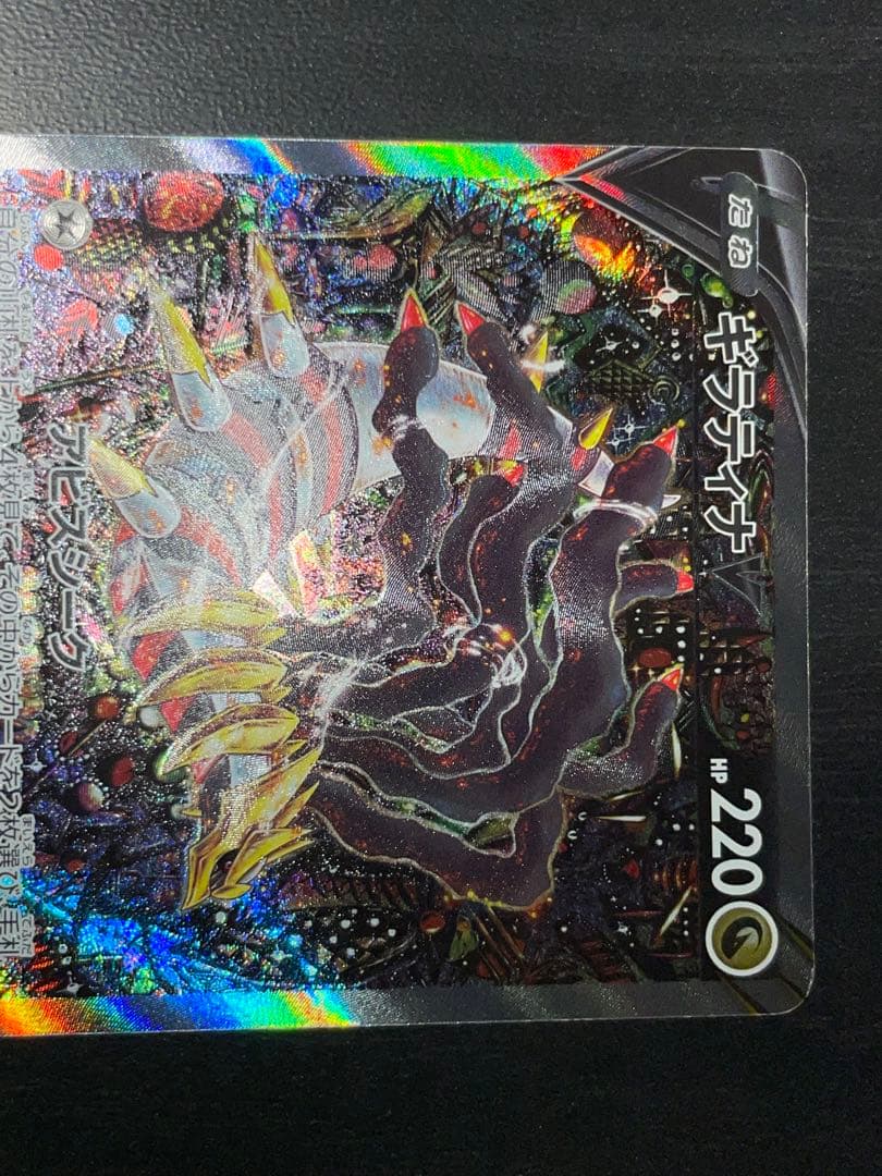 ギラティV 111/100 SR