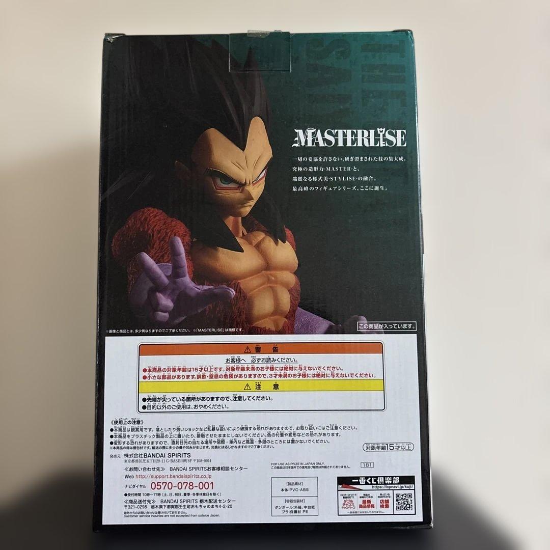 ベジータ　超サイヤ人4 C賞　一番くじ　THE GREATEST SAIYAN