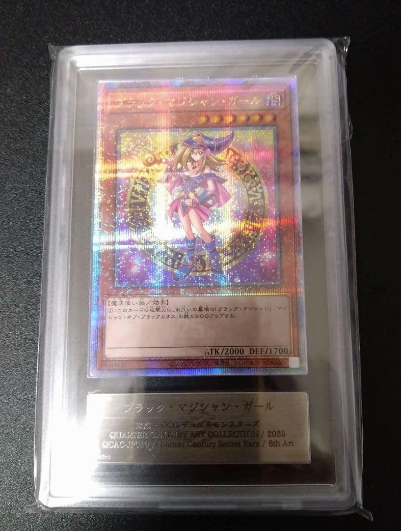 【ARS10＋】ブラックマジシャンガール　クオシク　25thシク