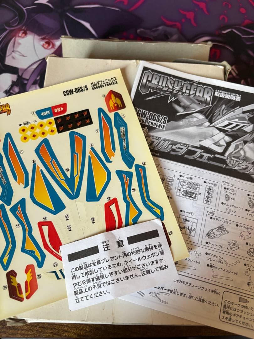 クラッシュギア　ガルダフェニックス　クリアver