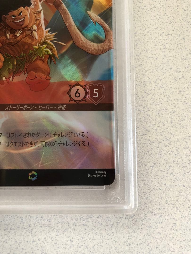 ロルカナ　マウイ　エンチャンテッド　psa10