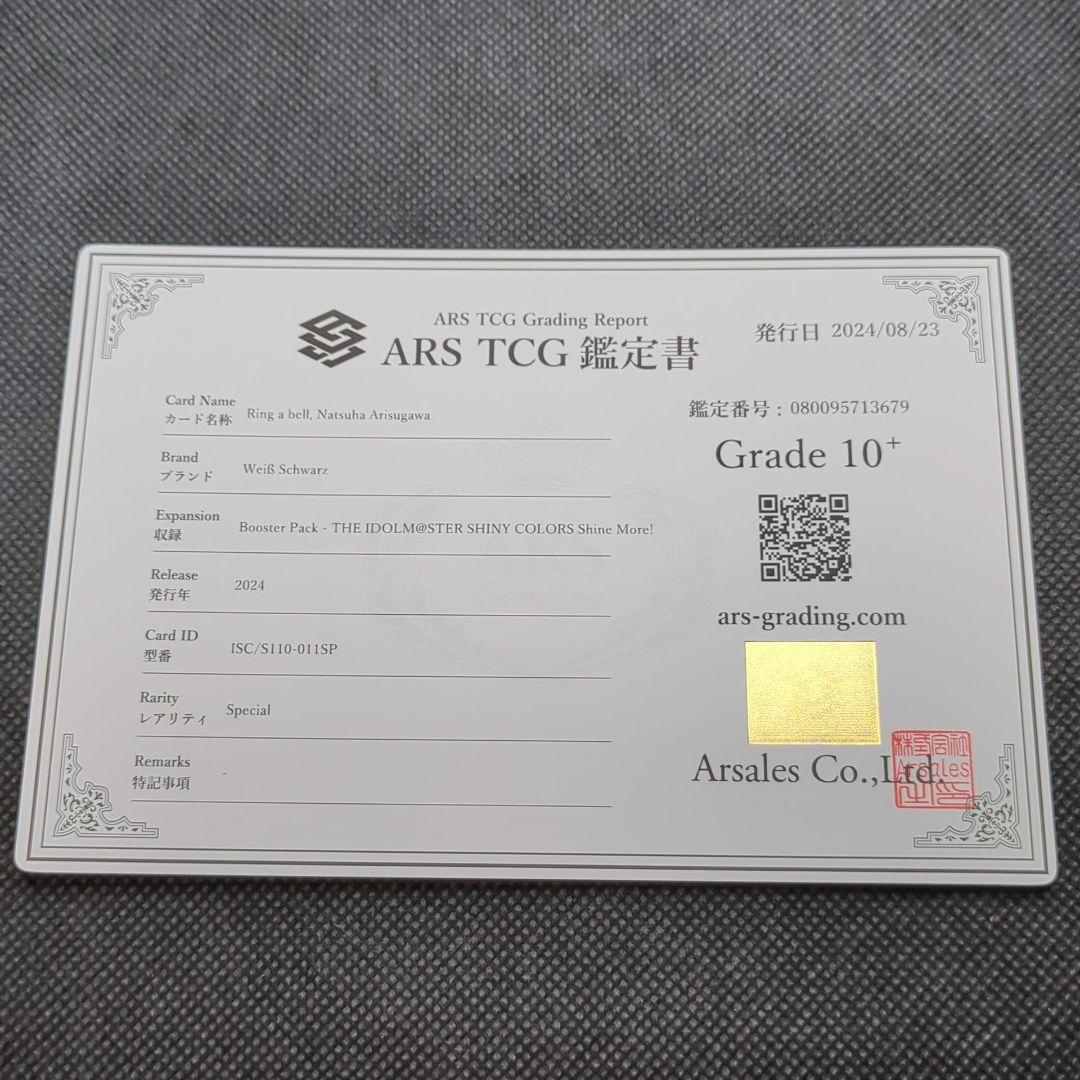 ARS10+ 有栖川夏葉 SP サイン ヴァイスシュヴァルツ PSA10以上■