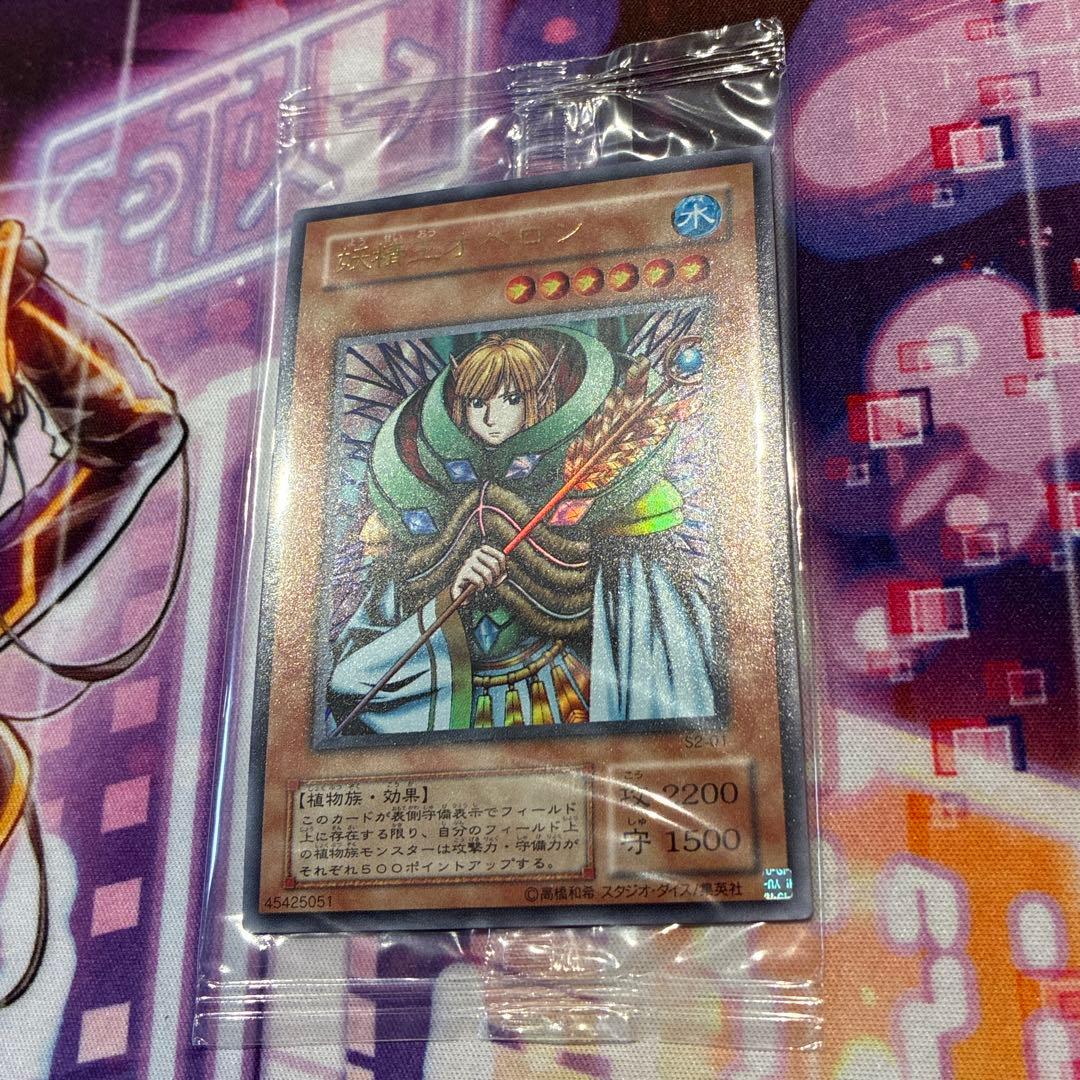 遊戯王　妖精王オベロン　ウルトラ　秘蔵レア　未開封