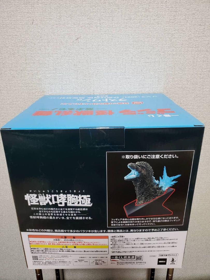 一番くじ　ゴジラ　怪獣乱舞　ラストワン賞　おまけ付き