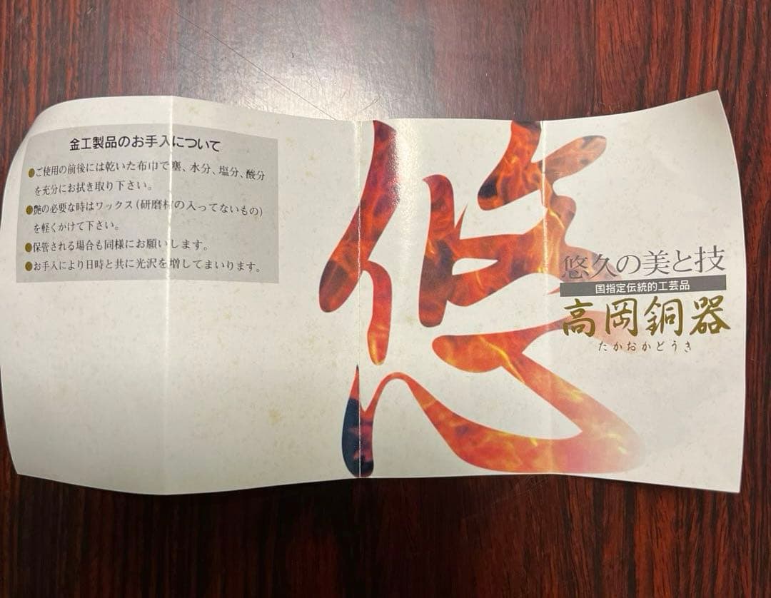 【伝統工芸品　高岡銅器】 《ひょうたん型　香炉・香立て》