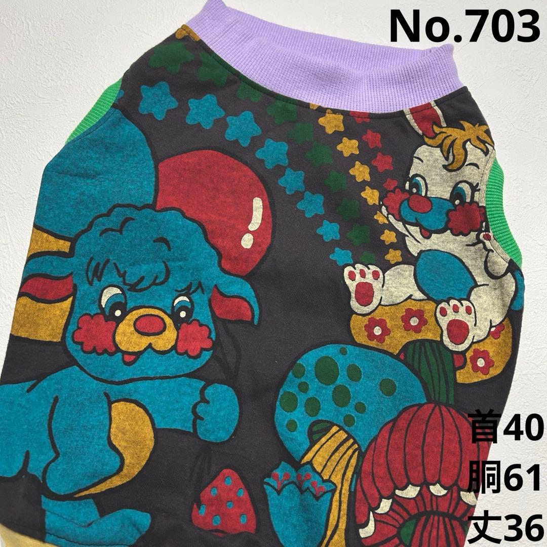 ゆりの姫●犬服●ハンドメイド 胴61 NO.703 フレブル