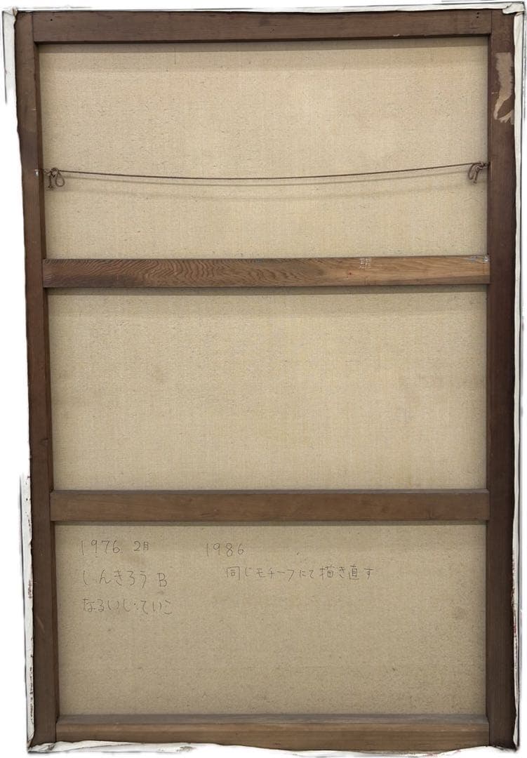 なるいし・ていこ　蜃気楼　しんきろ　AB キャンパス　油絵　肉筆　本人作保証