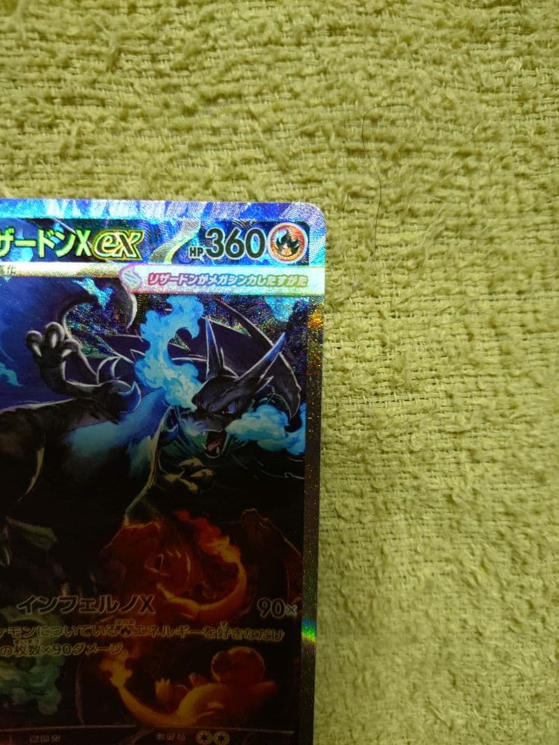 メガリザードンXex SAR [M2 110/080]