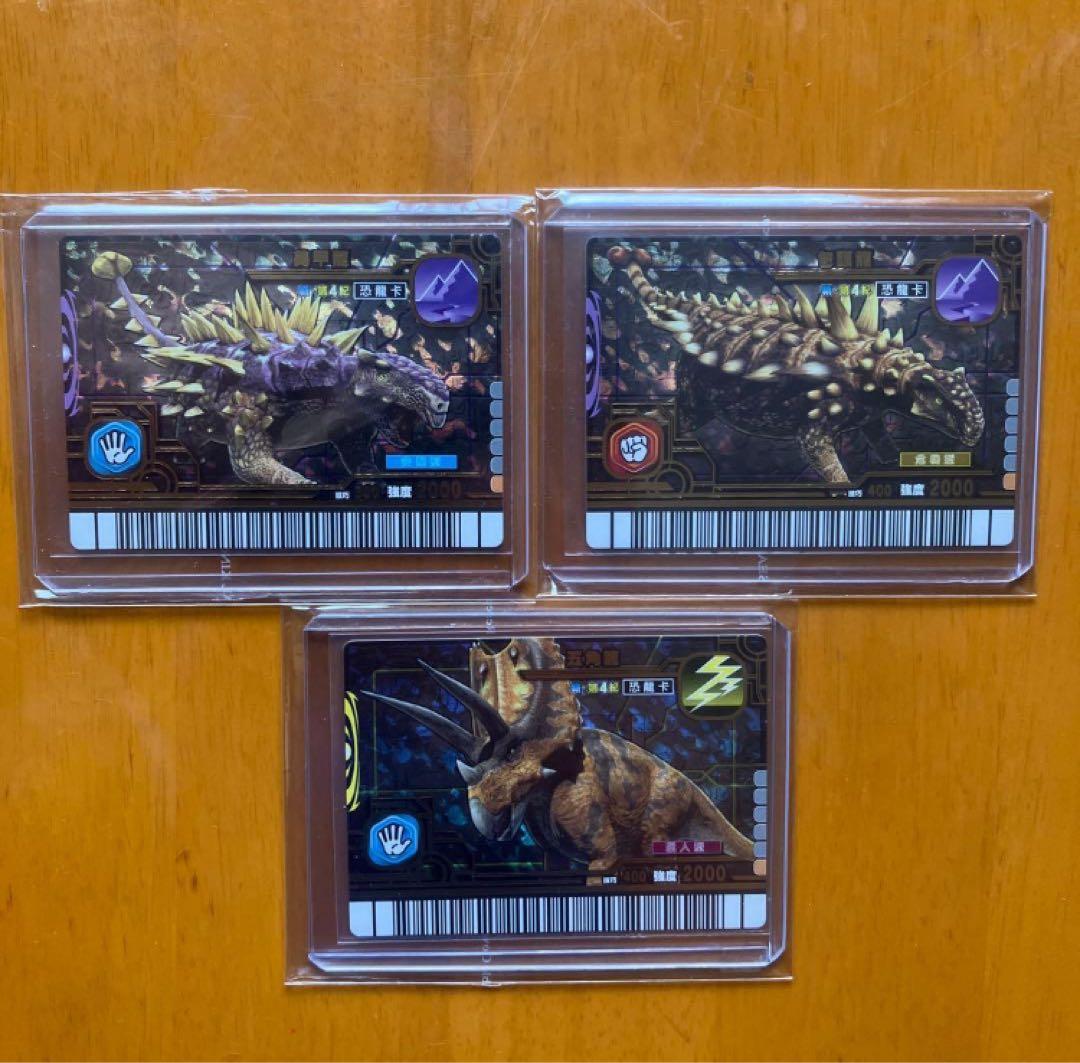 台湾恐竜キング　金　6枚　英語　銀　6枚　まとめ売り　12枚