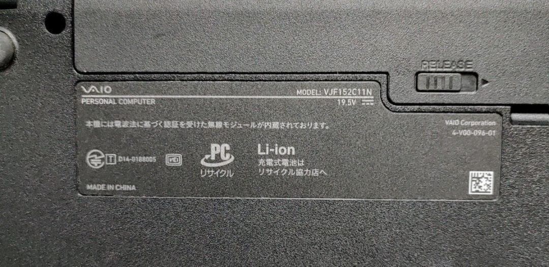 SONY VAIO Corei5 メモリ8GB SSD256GB フルHD