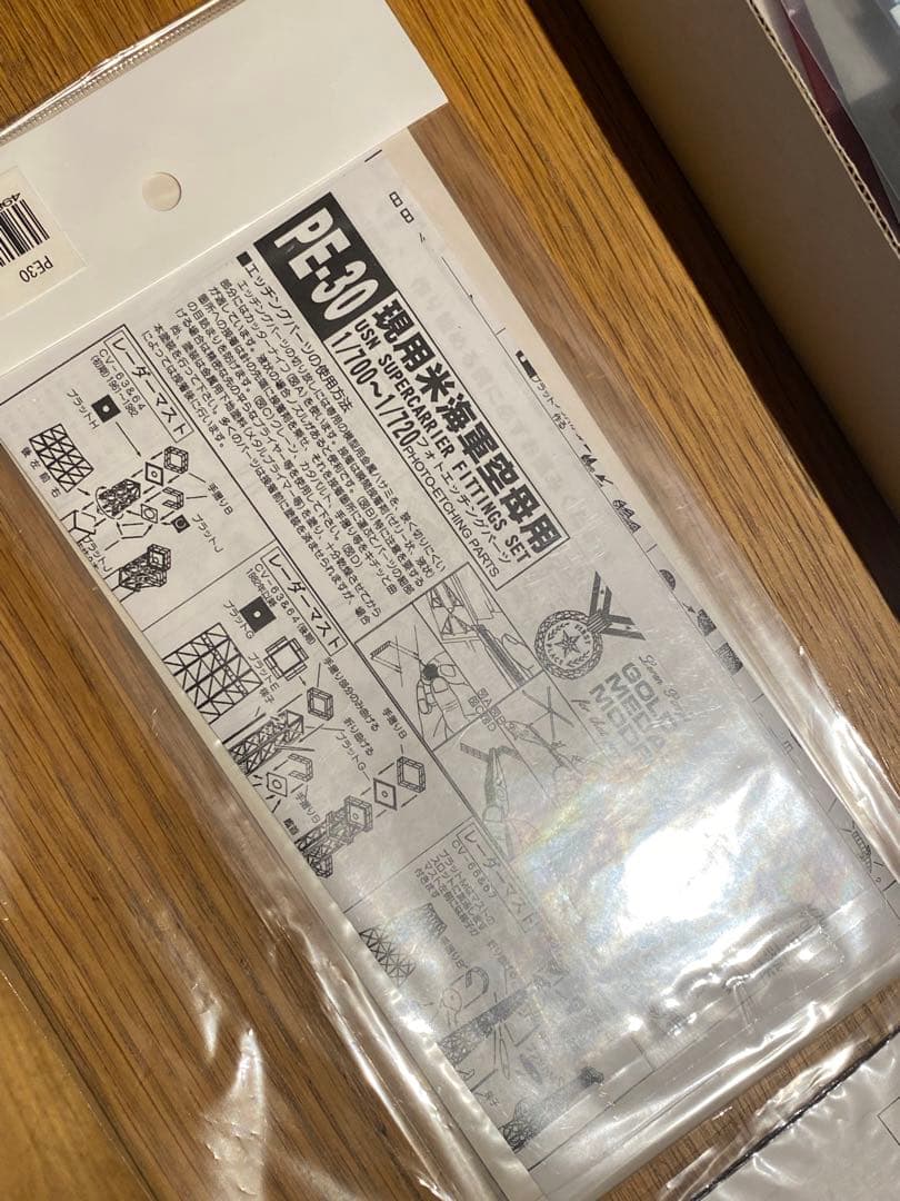 ピットロード 1/700 米国海軍 空母　CVN-73 ジョージワシントン