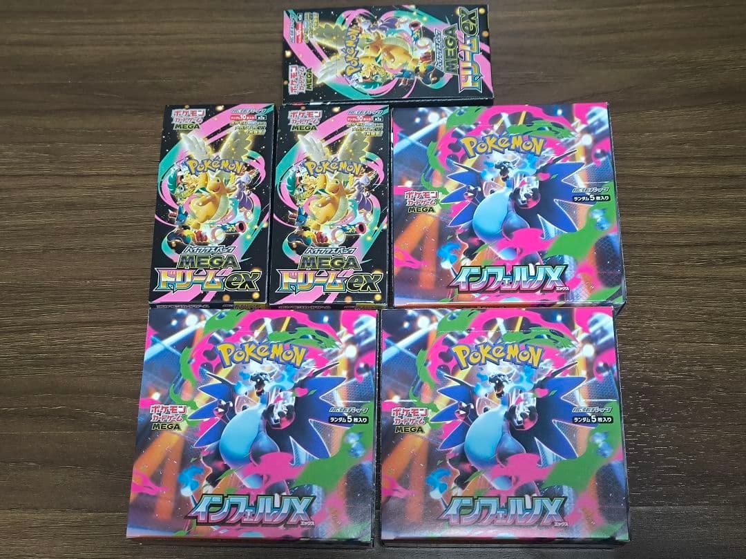 即日発送 インフェルノX MEGAドリームex 新品 シュリンク無し ポケカ