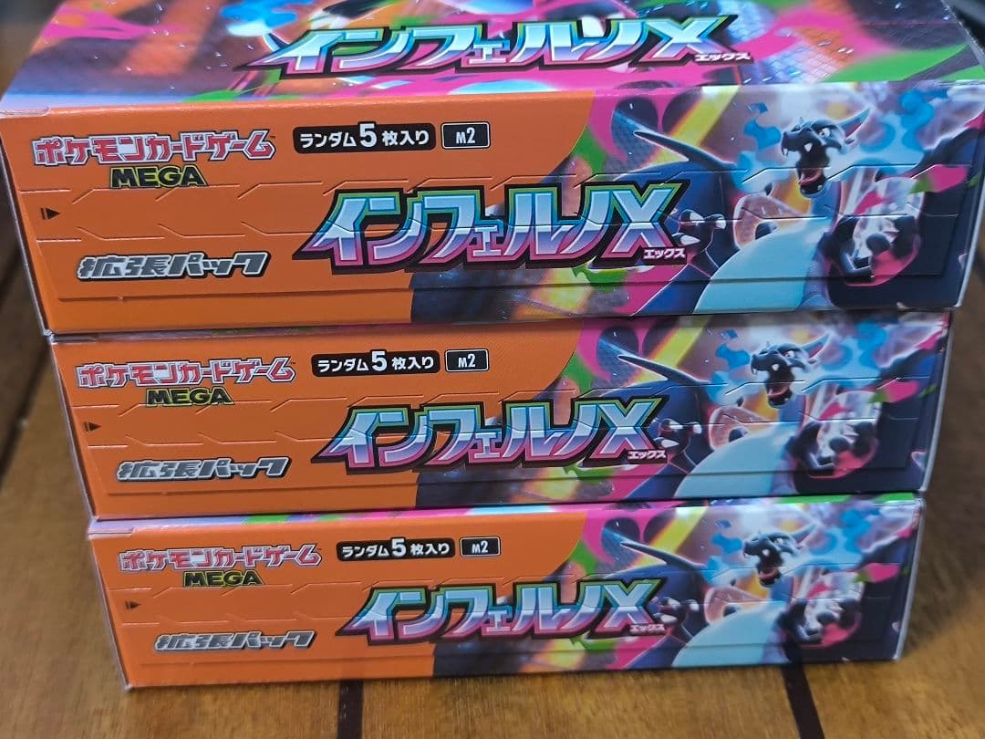 即日発送 インフェルノX MEGAドリームex 新品 シュリンク無し ポケカ