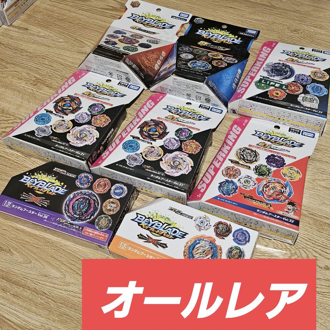 ベイブレードバースト　ランダムブースター　レア　大量　まとめ　セット