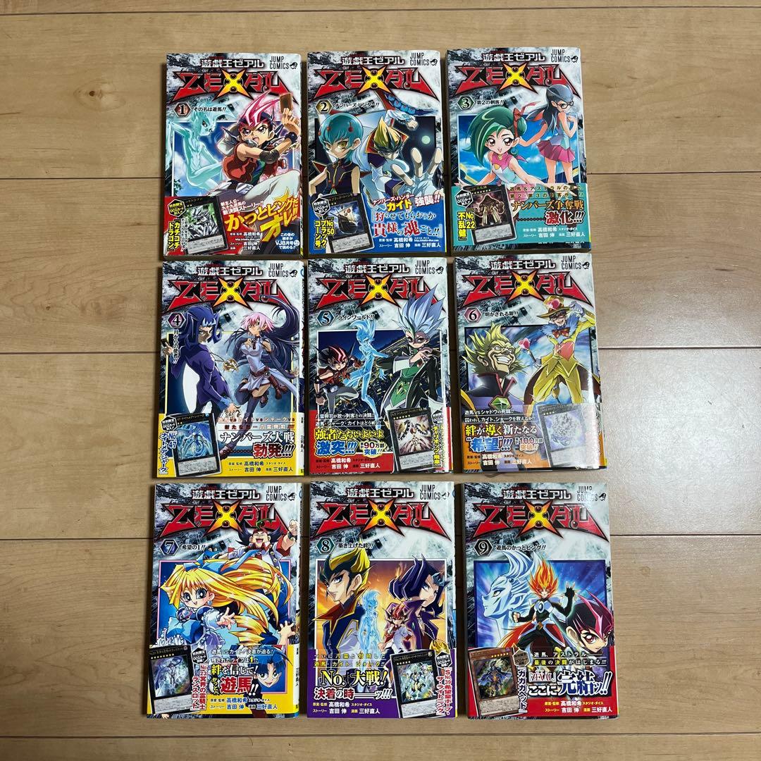 遊戯王 5DS 1～9巻　遊戯王ゼアル　1～9巻　計18冊セット