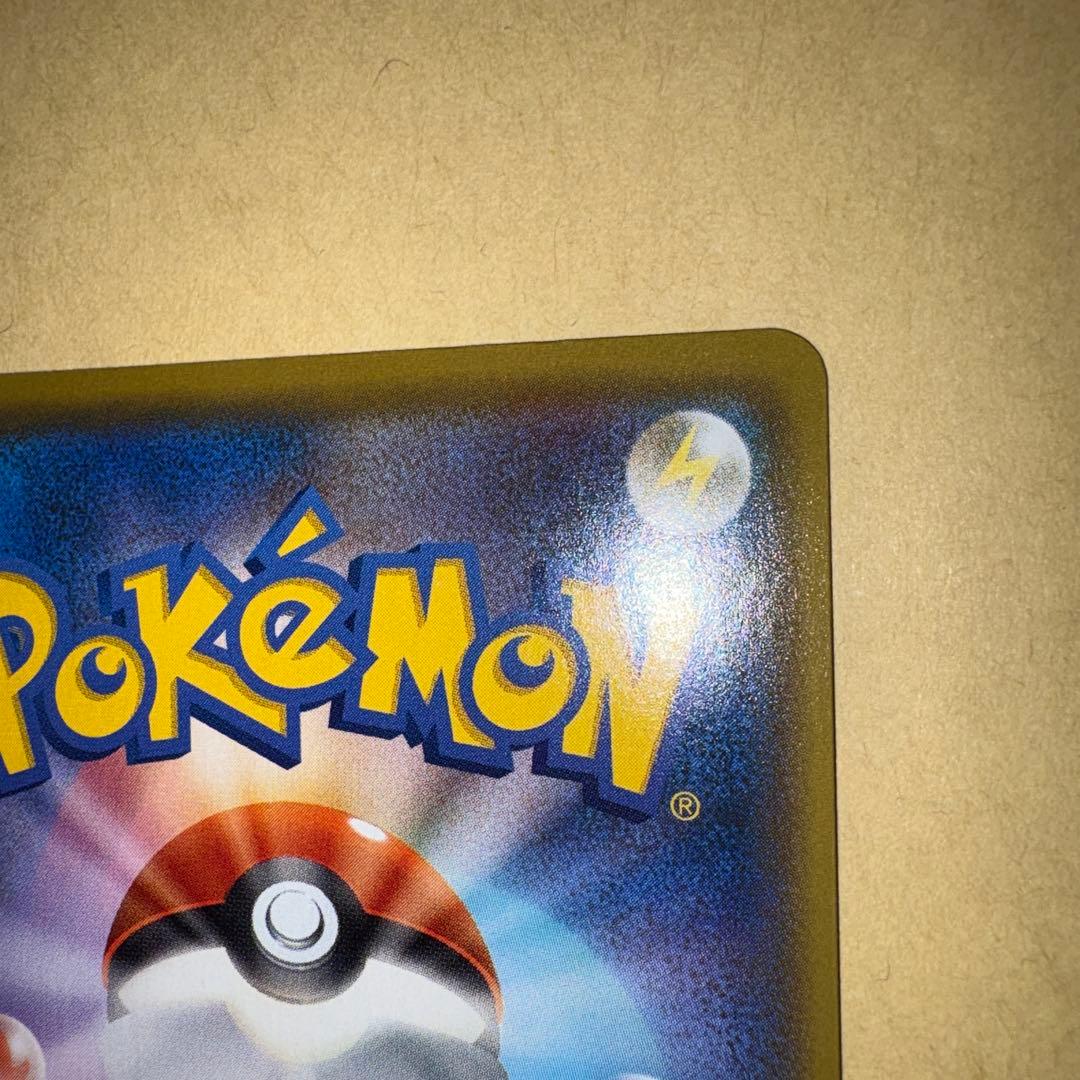 ひかるコイキング　25th 25周年　プロモ　ポケカ　ポケモンカード