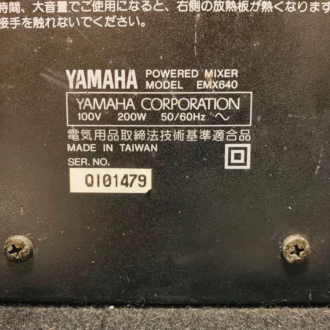 YAMAHA パワードミキサー　EMX640