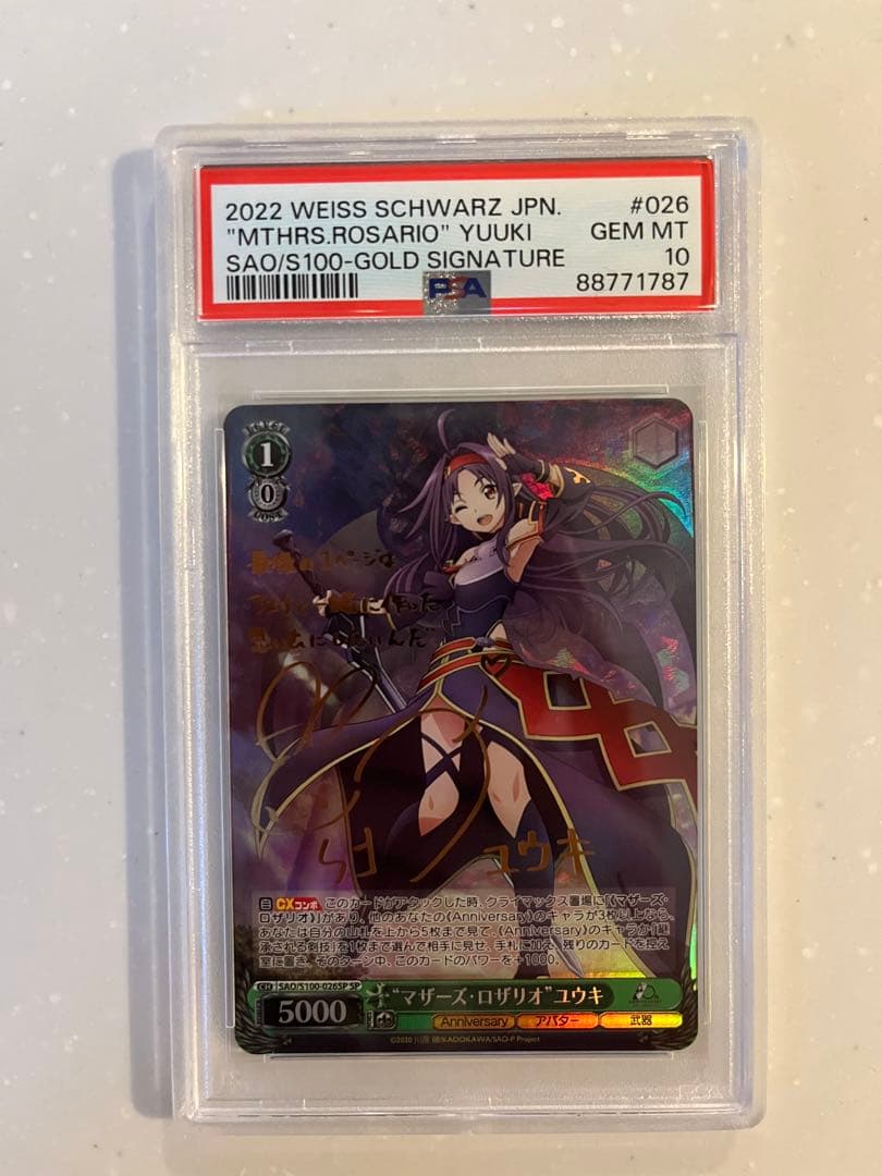 【PSA10】ヴァイス マザーズ・ロザリオ ユウキ SP SAO サイン