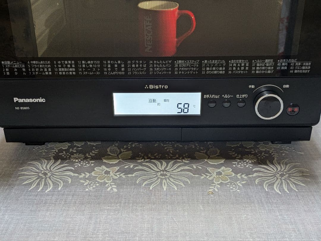 パナソニック　ハイグレードコンベクション　ビストロ　ワイド　スチームオーブン