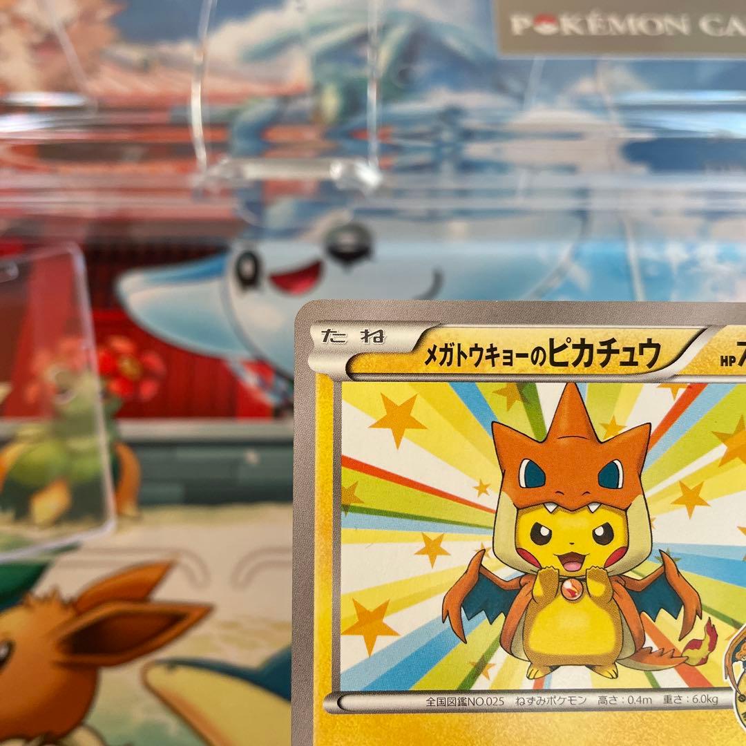 メガトウキョーのピカチュウ 098/XY-Pローダー付き