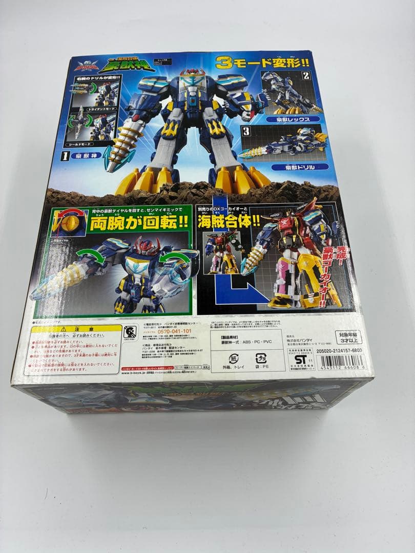 海賊戦隊ゴーカイジャー DX海賊合体 豪獣神