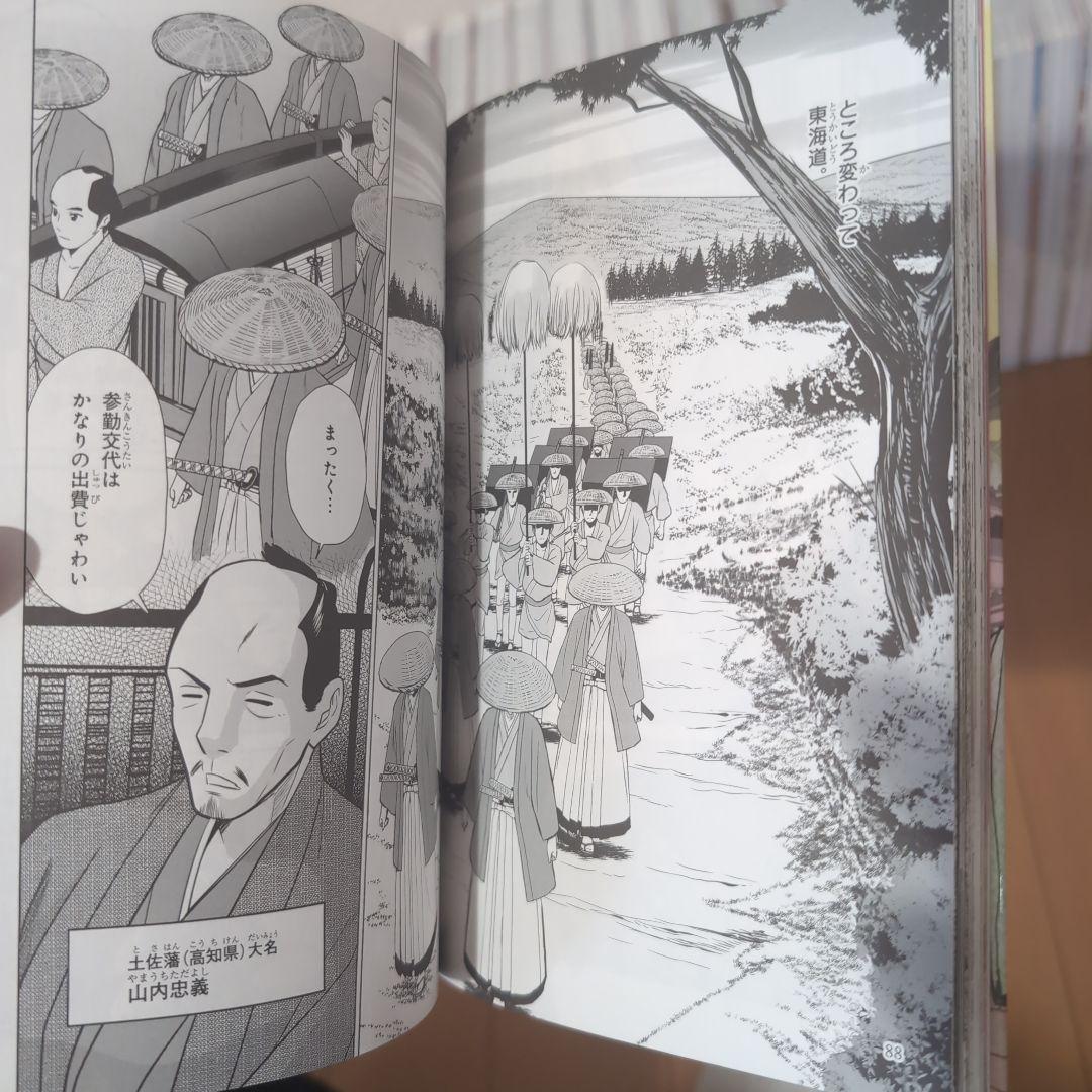 日本の歴史 　全巻15冊+別巻4冊　角川（KADOKAWA）