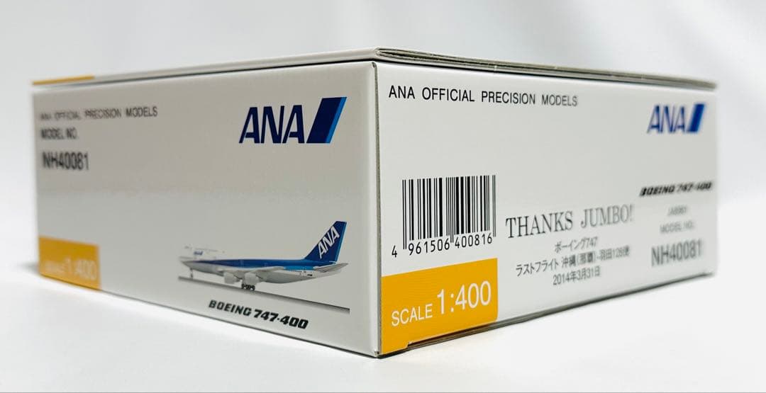 全日空商事 1/400 ANA B747-400 ラストフライトNH40081