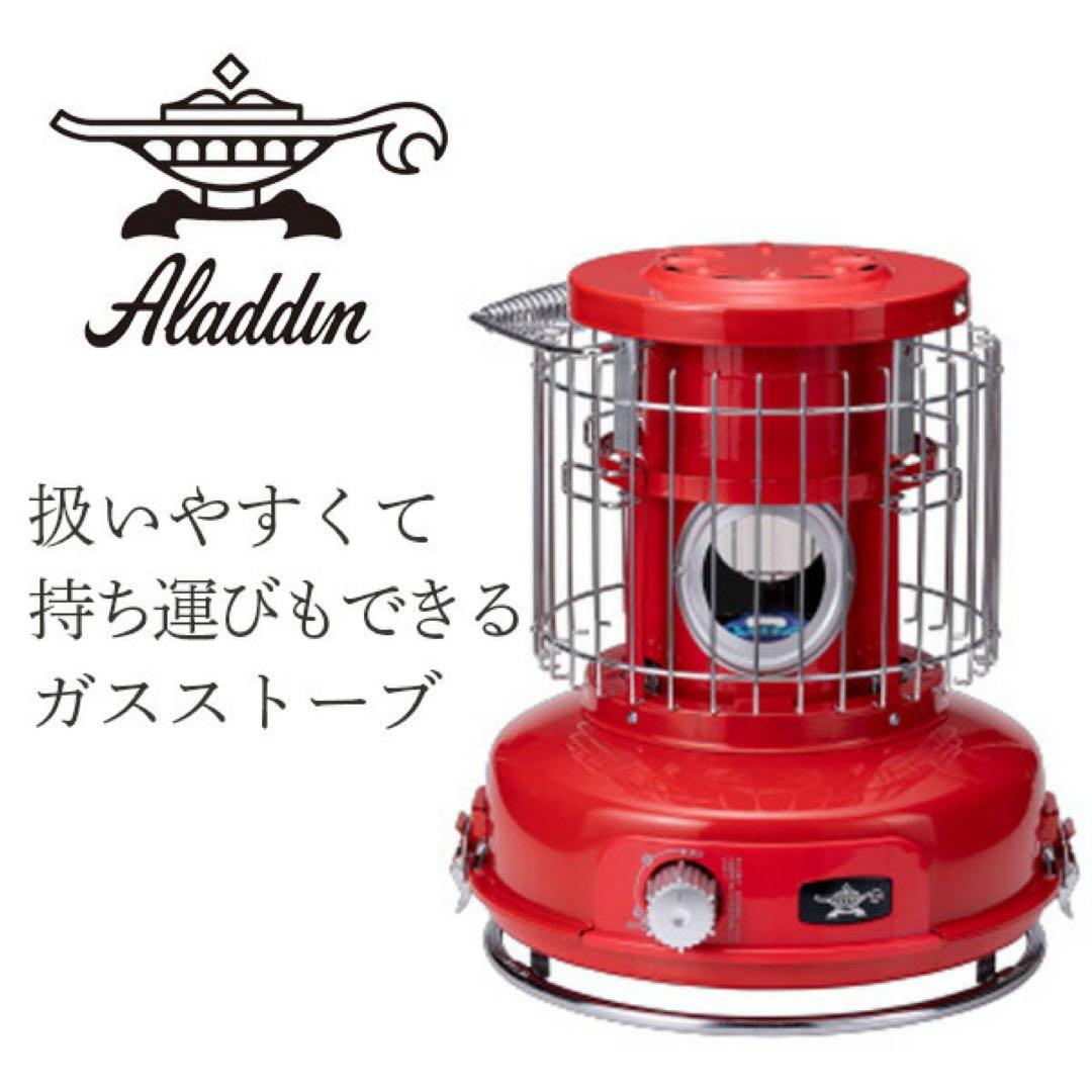 新品未使用箱不良　SAG-BF02A (R)ポータブルガスストーブAladdin