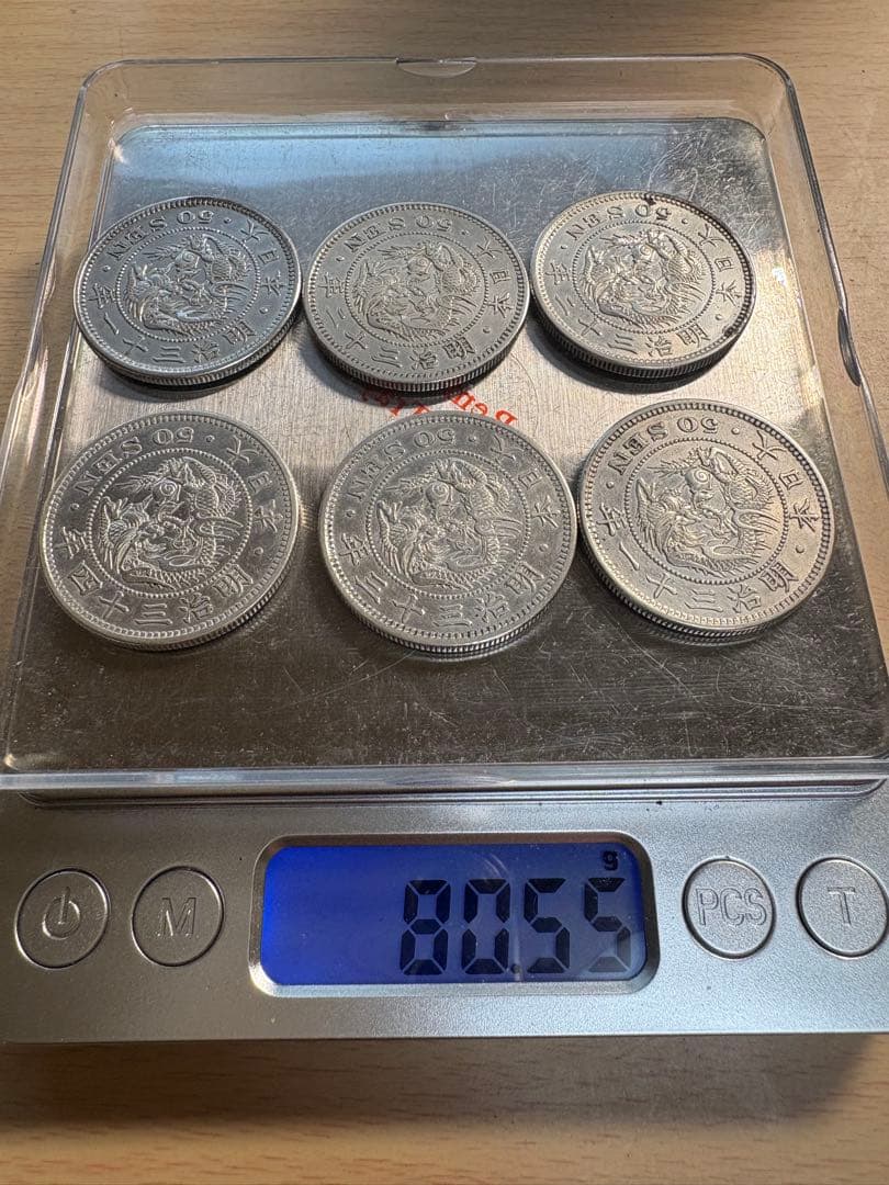 50銭銀貨　明治31年〜34年