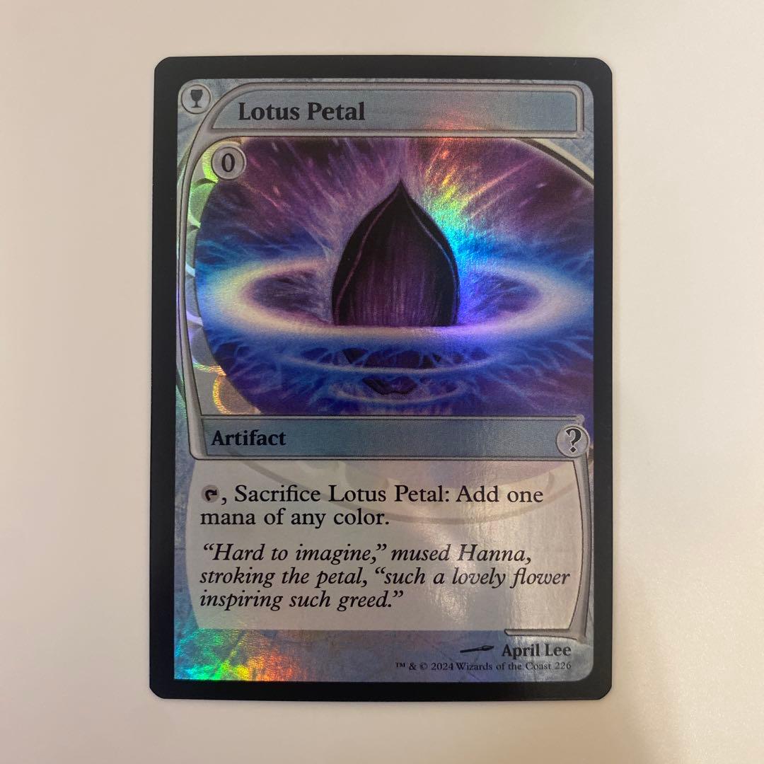 【MTG】水蓮の花びら/Lotus Petal Foil