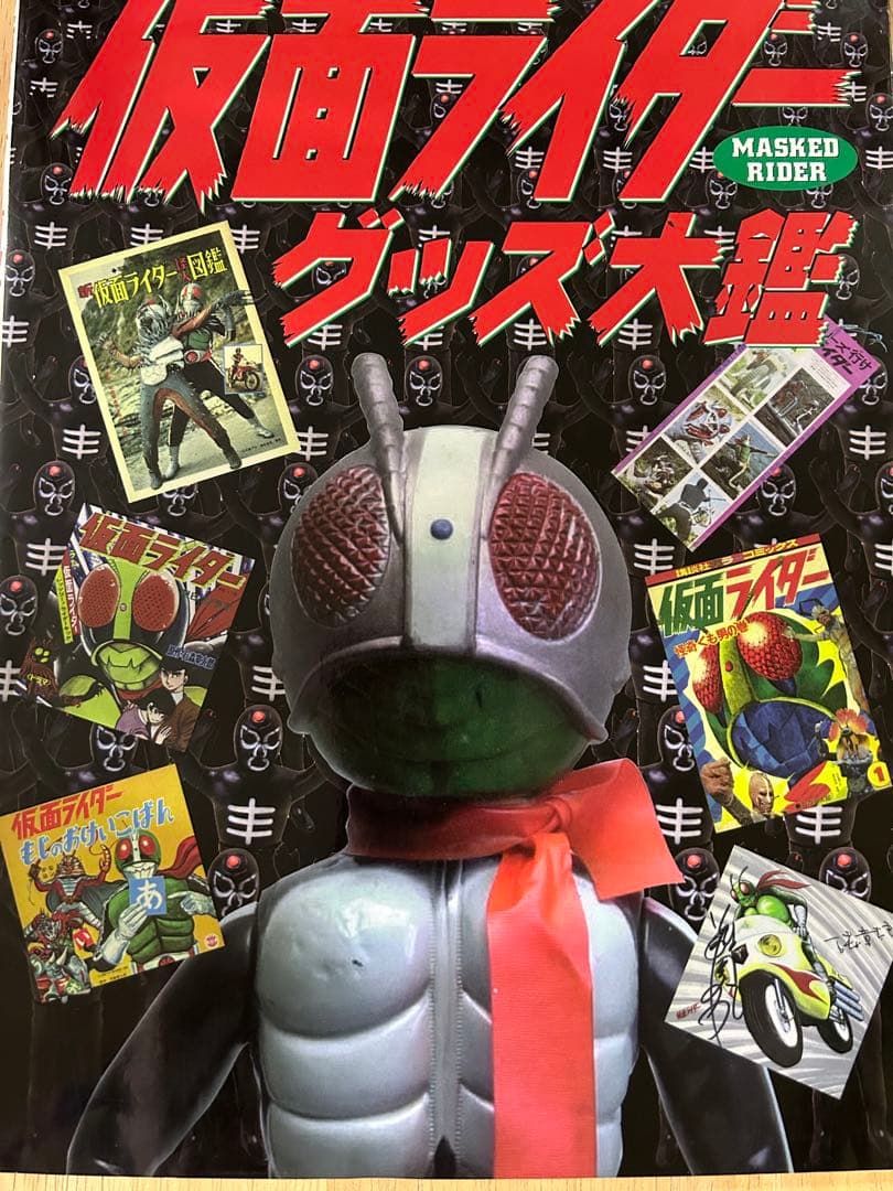 仮面ライダー　キングサイズ　バンダイ　石森プロ　　東映