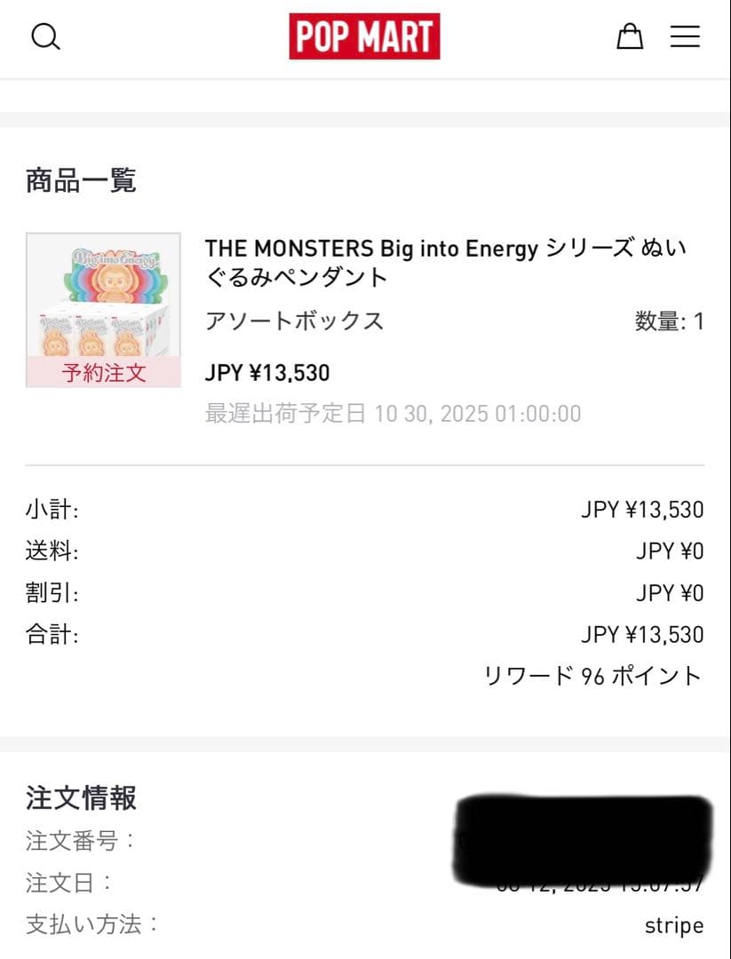 新品☆未開封☆正規品☆POP MART Big into Energy BOX