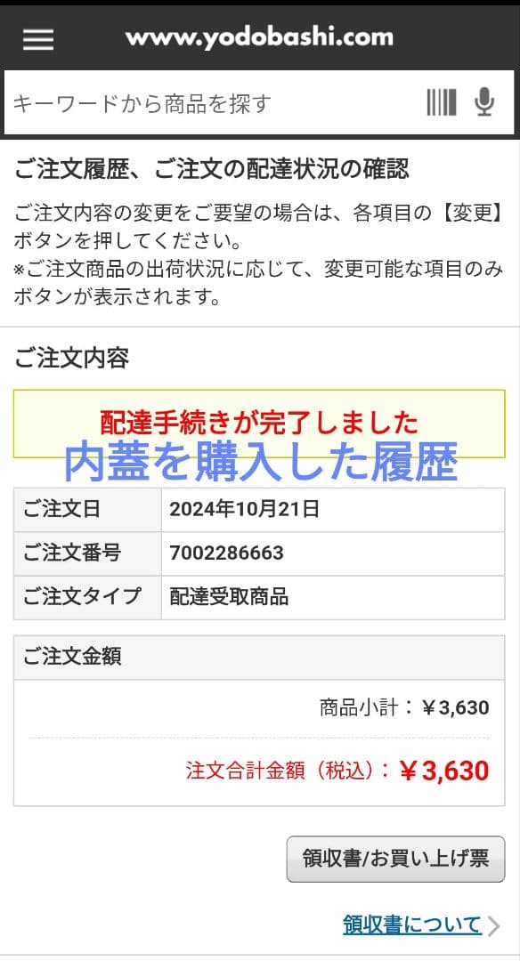 キラキラちゃん専用