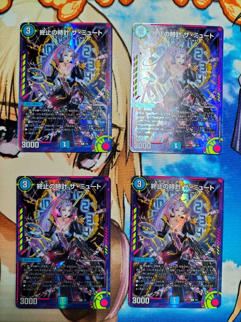 デュエル・マスターズ　終止の時計　ザ・ミュート　神アート　4枚セット