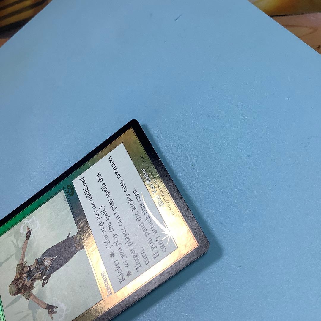 オアリムの詠唱/Orim's Chant PLS英語foil